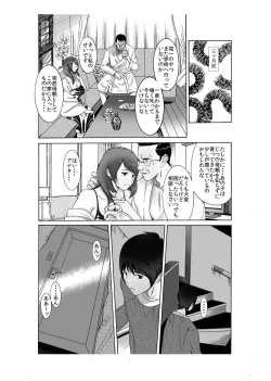Page 6 of Boku no Mama to Yaritai Otoko wa Kono Yubi TooSono 1 Akuyuu to 3P Hen~