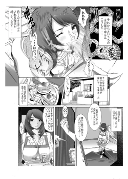 Page 9 of Boku no Mama to Yaritai Otoko wa Kono Yubi TooSono 1 Akuyuu to 3P Hen~