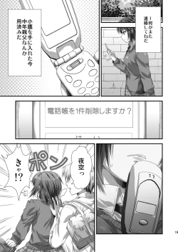 Page 18 of Yozora NTR