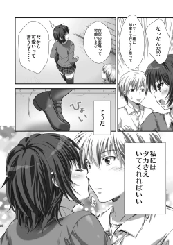 Page 19 of Yozora NTR