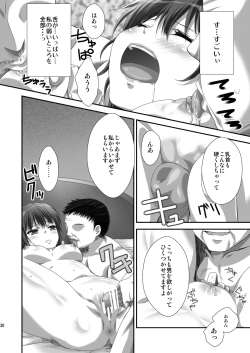 Page 29 of Yozora NTR