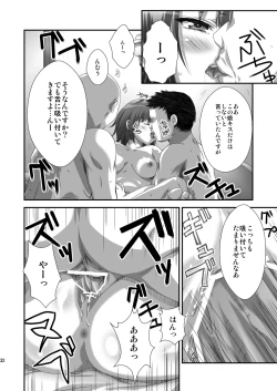 Page 31 of Yozora NTR