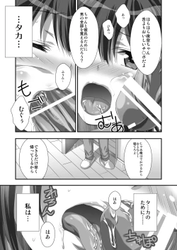 Page 32 of Yozora NTR