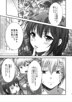 Page 6 of Yozora NTR