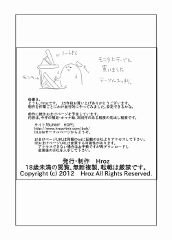 Page 22 of Succubus no San Shimai