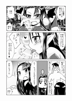 Page 4 of Succubus no San Shimai