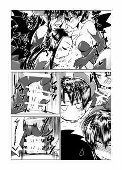 Page 8 of Succubus no San Shimai