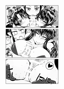 Page 9 of Succubus no San Shimai