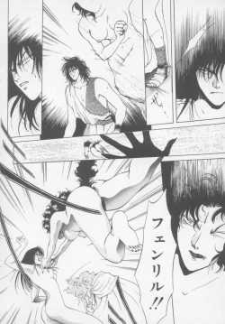 Page 106 of Artemis no Yakata  Vol.2