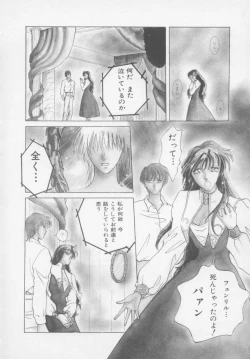 Page 134 of Artemis no Yakata  Vol.2