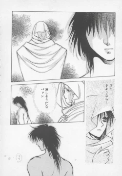 Page 146 of Artemis no Yakata  Vol.2