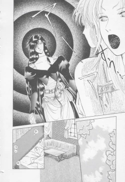 Page 14 of Artemis no Yakata  Vol.2