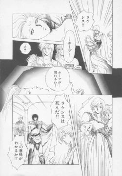 Page 40 of Artemis no Yakata  Vol.2