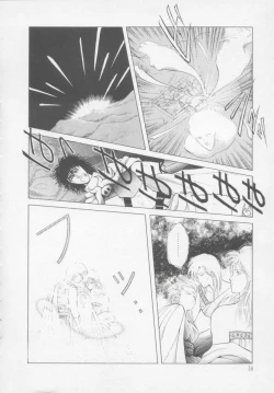 Page 44 of Artemis no Yakata  Vol.2
