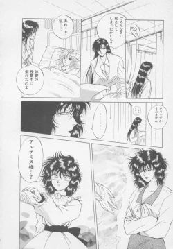 Page 50 of Artemis no Yakata  Vol.2