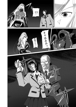 Page 21 of Nightmare Princess