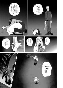 Page 24 of Nightmare Princess