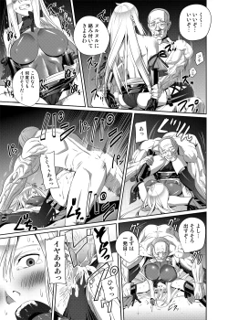 Page 32 of Nightmare Princess