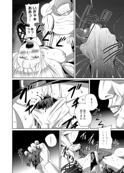 Page 35 of Nightmare Princess