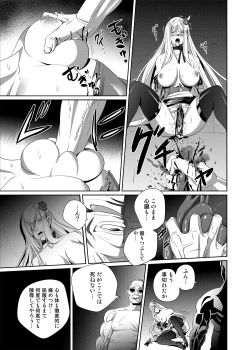 Page 36 of Nightmare Princess