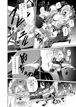 Page 45 of Nightmare Princess