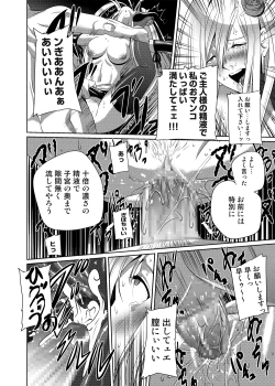 Page 51 of Nightmare Princess