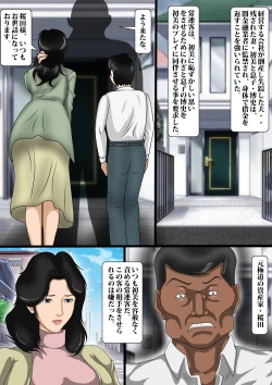 Page 2 of Niku Benki ni Sareta Haha - Hatsumi 3