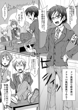 Page 4 of Ifuku no Midare wa Kokoro no Midare