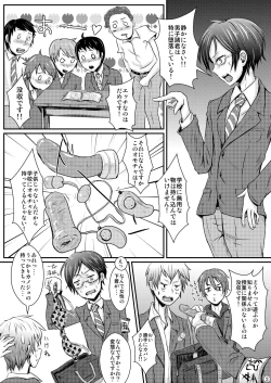 Page 5 of Ifuku no Midare wa Kokoro no Midare