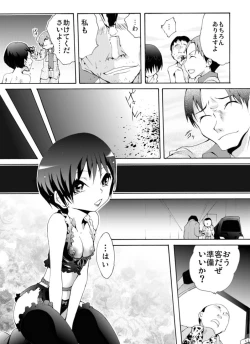 Page 20 of Yokubou Kaiki Dai 461Katei Houkai! Ashita wa Itsukadanran de Yomi no Kuni e-
