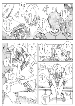 Page 8 of Kuusou Zikken Ichigo Vol.3