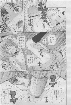 Page 115 of COMIC Megamilk 2012-05 Vol. 23