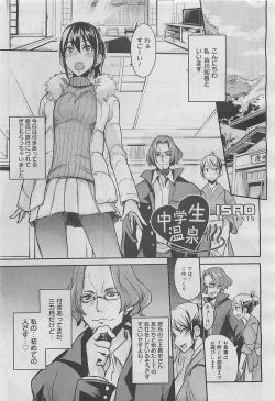 Page 121 of COMIC Megamilk 2012-05 Vol. 23