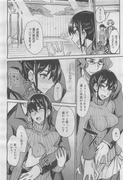 Page 122 of COMIC Megamilk 2012-05 Vol. 23