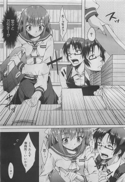 Page 13 of COMIC Megamilk 2012-05 Vol. 23