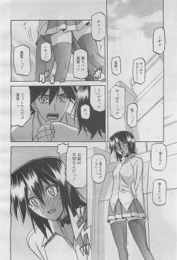 Page 144 of COMIC Megamilk 2012-05 Vol. 23