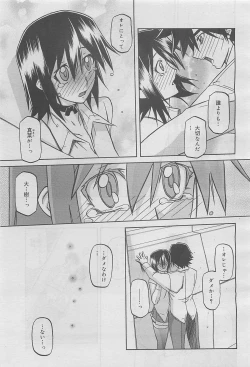 Page 145 of COMIC Megamilk 2012-05 Vol. 23