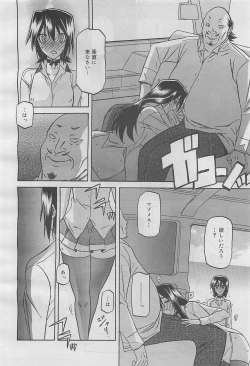 Page 152 of COMIC Megamilk 2012-05 Vol. 23