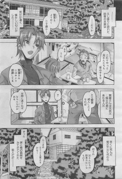 Page 175 of COMIC Megamilk 2012-05 Vol. 23
