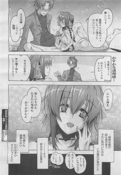 Page 190 of COMIC Megamilk 2012-05 Vol. 23