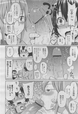 Page 216 of COMIC Megamilk 2012-05 Vol. 23