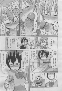 Page 217 of COMIC Megamilk 2012-05 Vol. 23