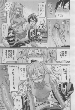 Page 221 of COMIC Megamilk 2012-05 Vol. 23