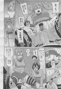 Page 222 of COMIC Megamilk 2012-05 Vol. 23