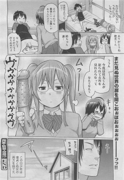 Page 230 of COMIC Megamilk 2012-05 Vol. 23