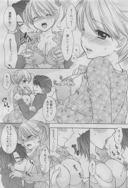 Page 258 of COMIC Megamilk 2012-05 Vol. 23