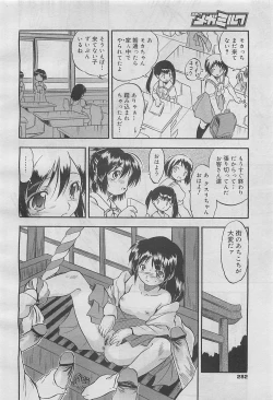 Page 280 of COMIC Megamilk 2012-05 Vol. 23