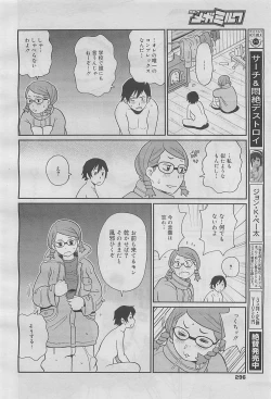 Page 294 of COMIC Megamilk 2012-05 Vol. 23