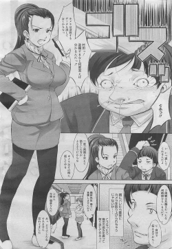 Page 46 of COMIC Megamilk 2012-05 Vol. 23