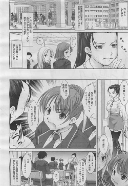 Page 52 of COMIC Megamilk 2012-05 Vol. 23